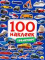 Альбомы с наклейками | Каталог товаров интернет-магазина «Буратино»
Товары для детей (13 420). Канцтовары для школы (14 926). Товары для офиса (16 033). Товары для художников (3 916). Хобби и творчество (2 522). Спорт и отдых (2 895).
